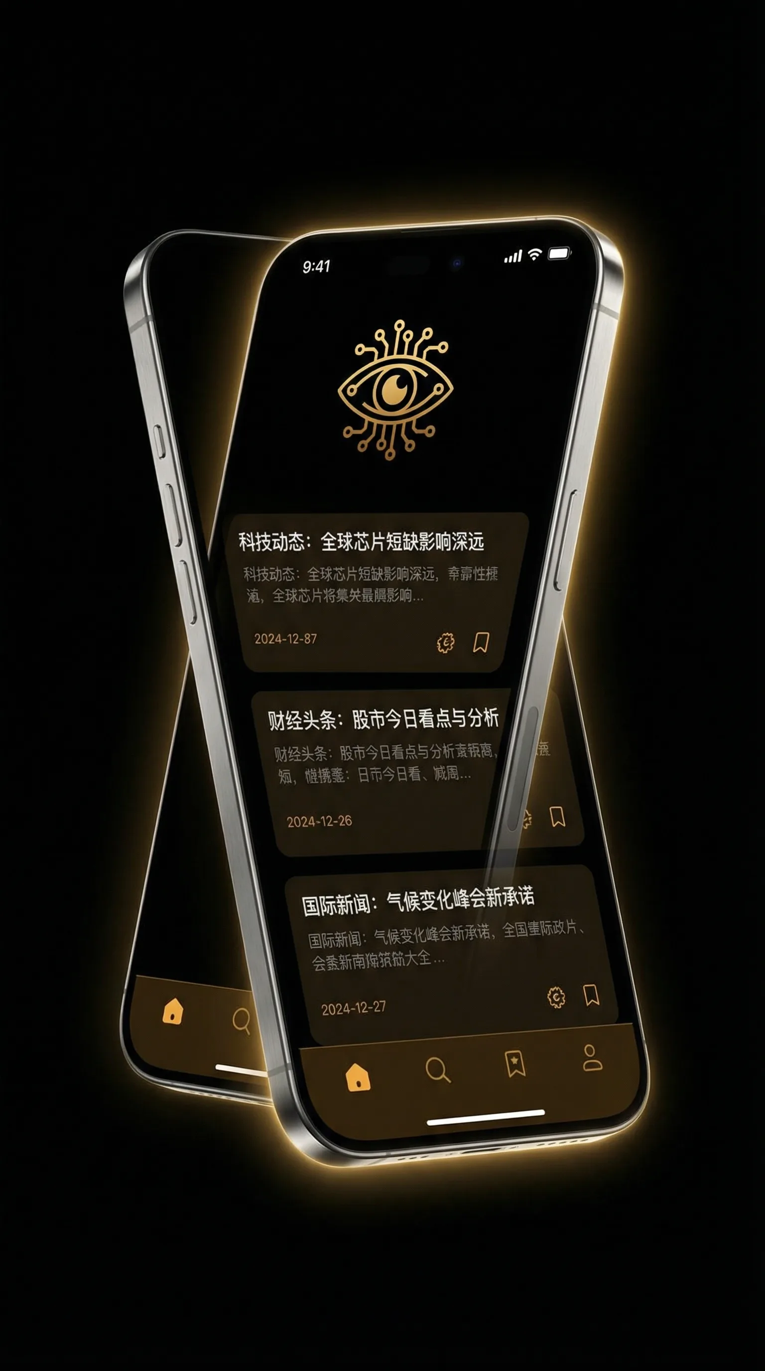 中国speakingathome宾馆百度 - 移动端情报客户端界面